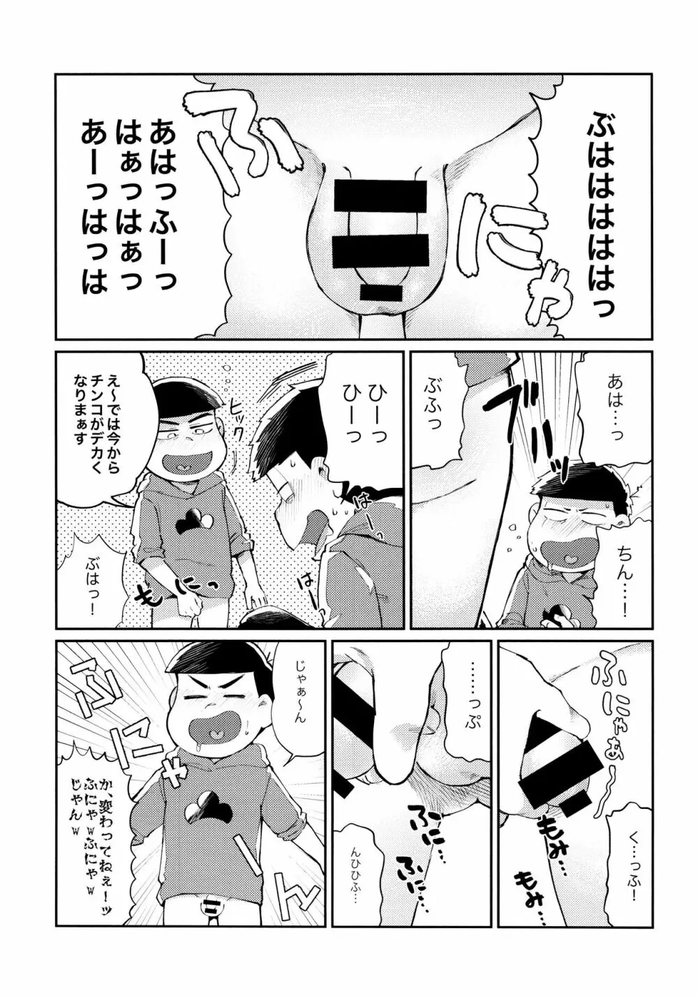 全部、お酒のせいにして! Page.161