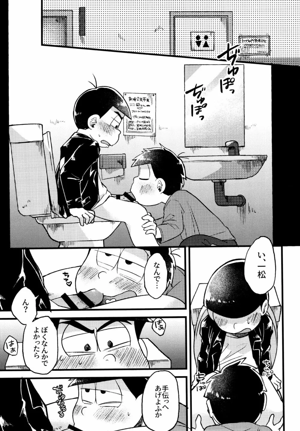 全部、お酒のせいにして! Page.241