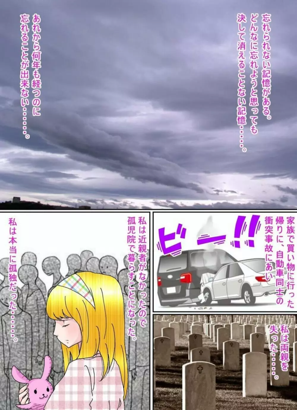 少女のわずかに浮かぶ胸の膨らみ 少女もの総集編2 Page.55