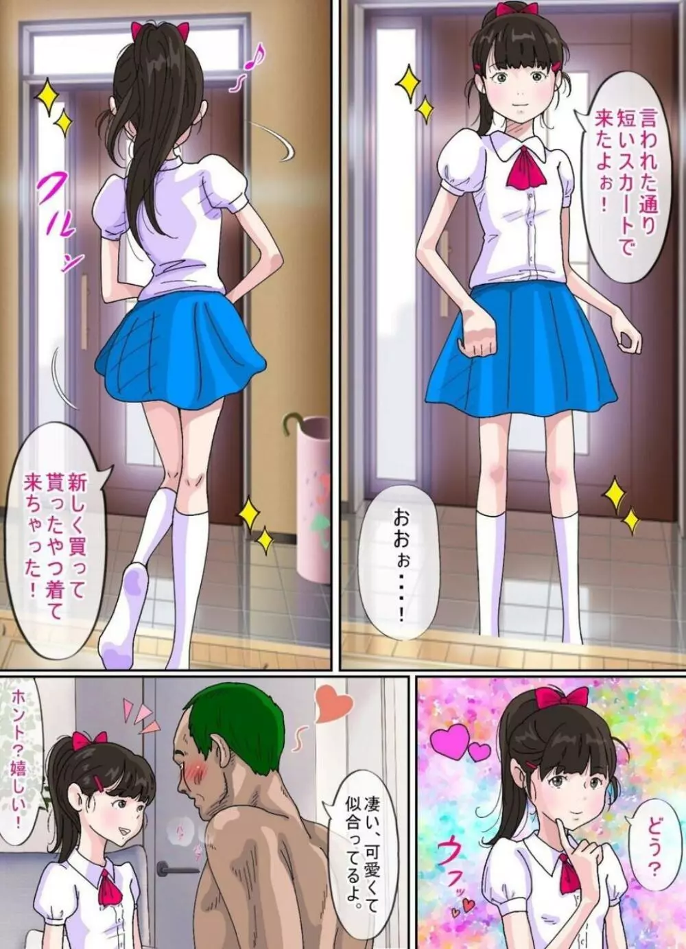 少女のわずかに浮かぶ胸の膨らみ 少女もの総集編2 Page.7