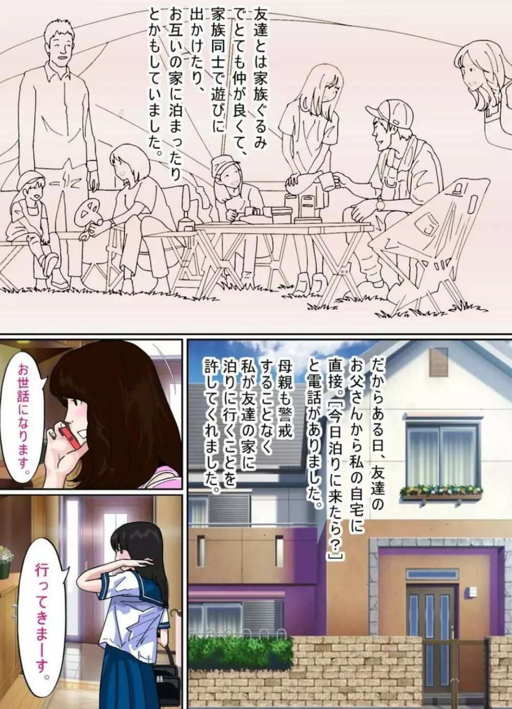 少女のわずかに浮かぶ胸の膨らみ 少女もの総集編2 Page.90