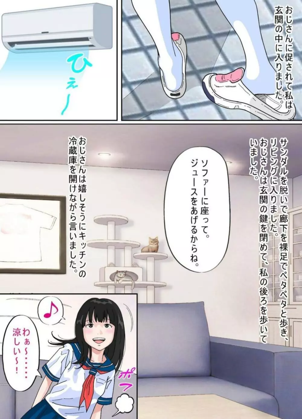 少女のわずかに浮かぶ胸の膨らみ 少女もの総集編2 Page.93