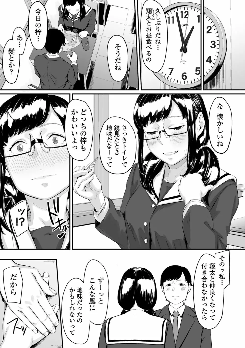 オキナグサ Page.101