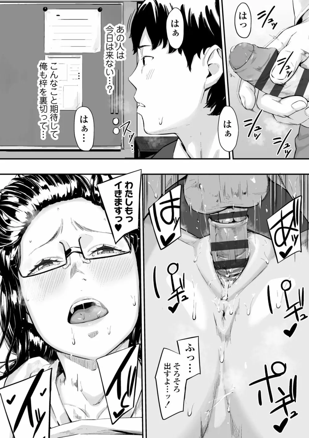 オキナグサ Page.106