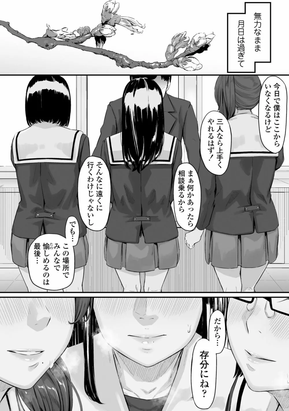 オキナグサ Page.108