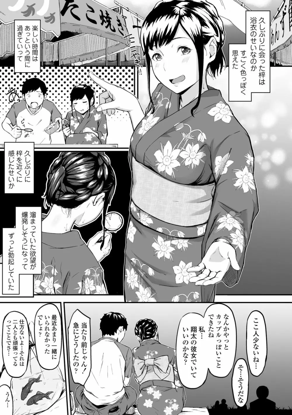 オキナグサ Page.15