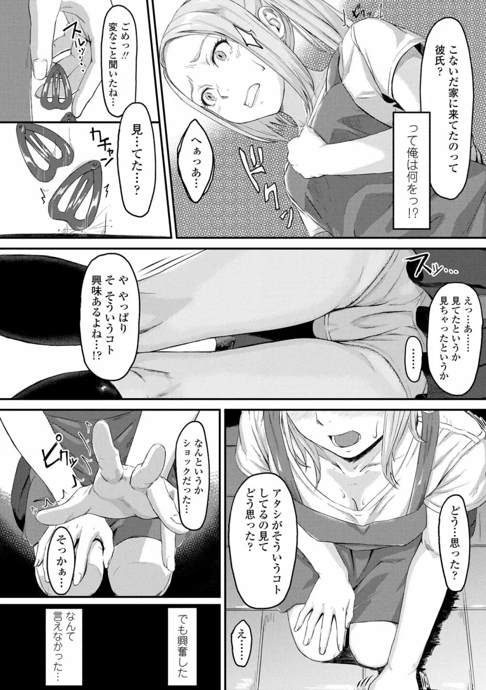 オキナグサ Page.156