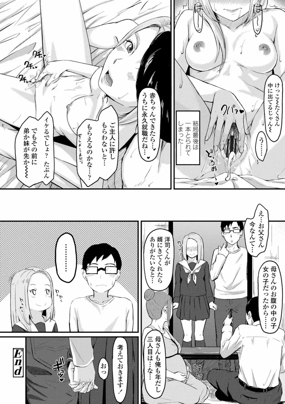 オキナグサ Page.172