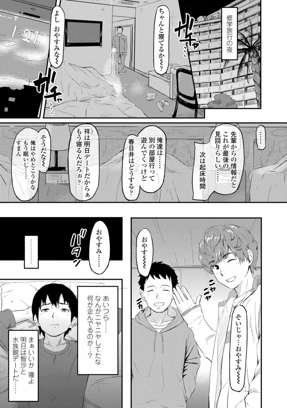 オキナグサ Page.175