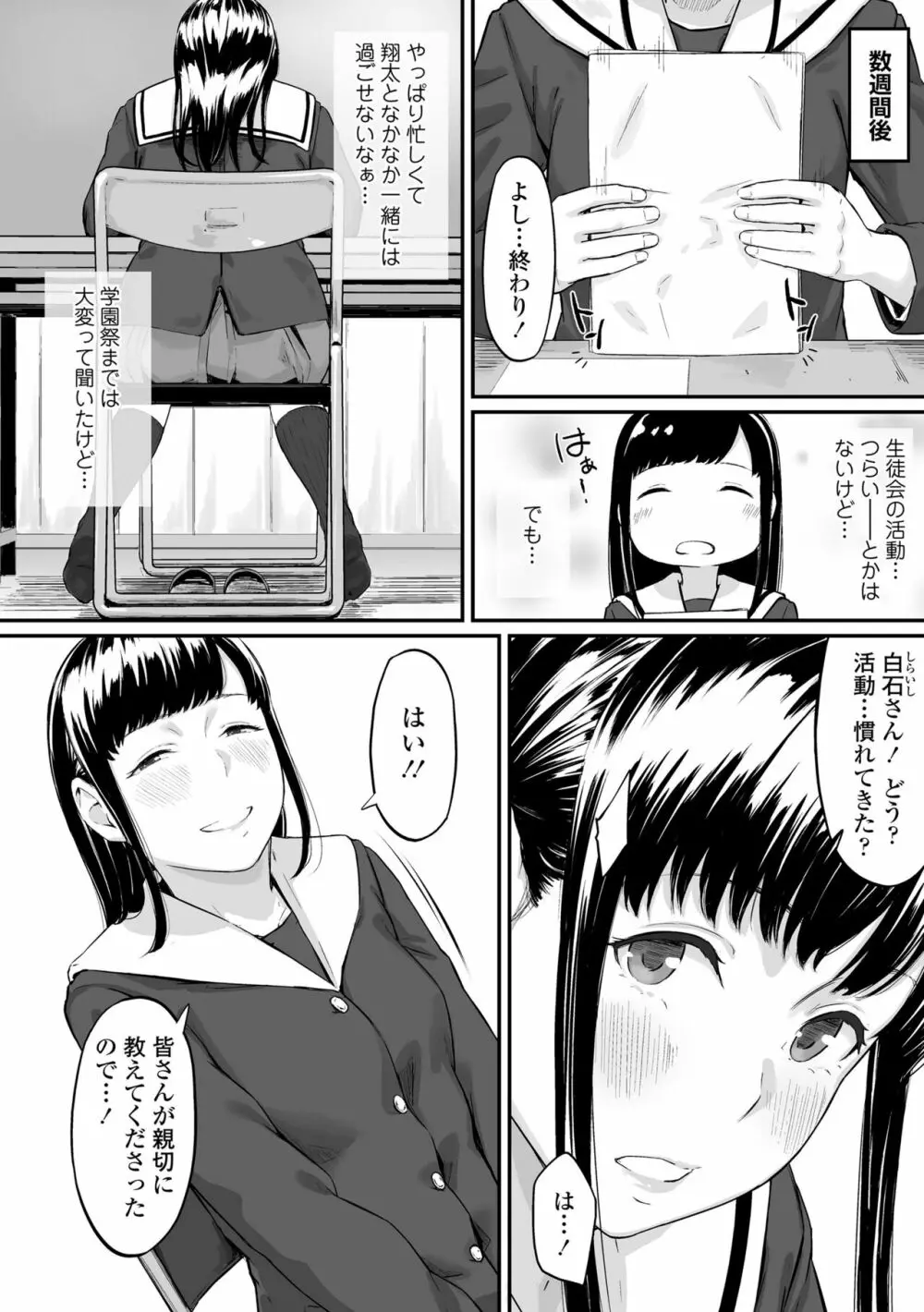 オキナグサ Page.44