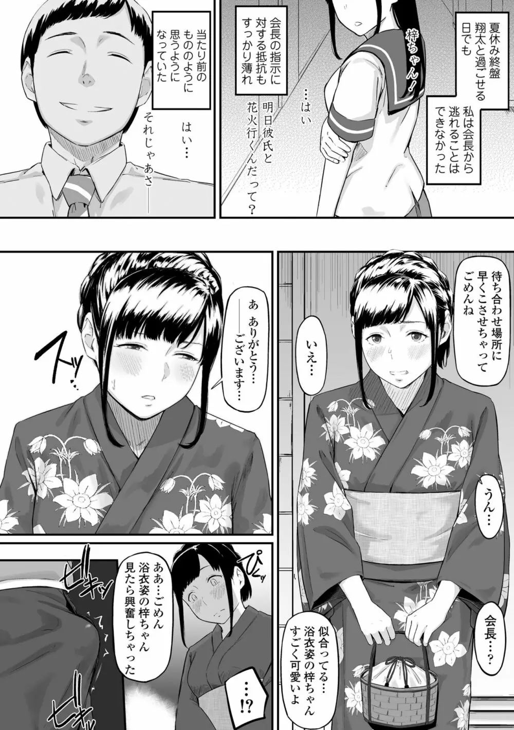 オキナグサ Page.68