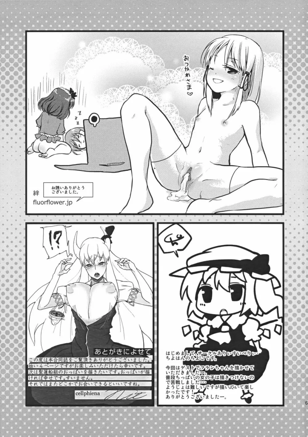 コイドレイノススメ。 Page.60