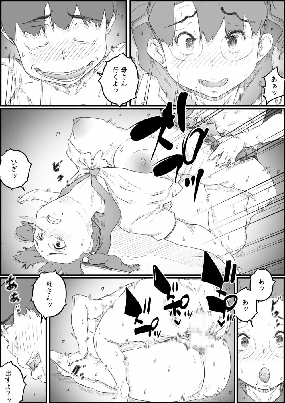 1人暮らしの息子の部屋で… 千鶴さんの場合 Page.30