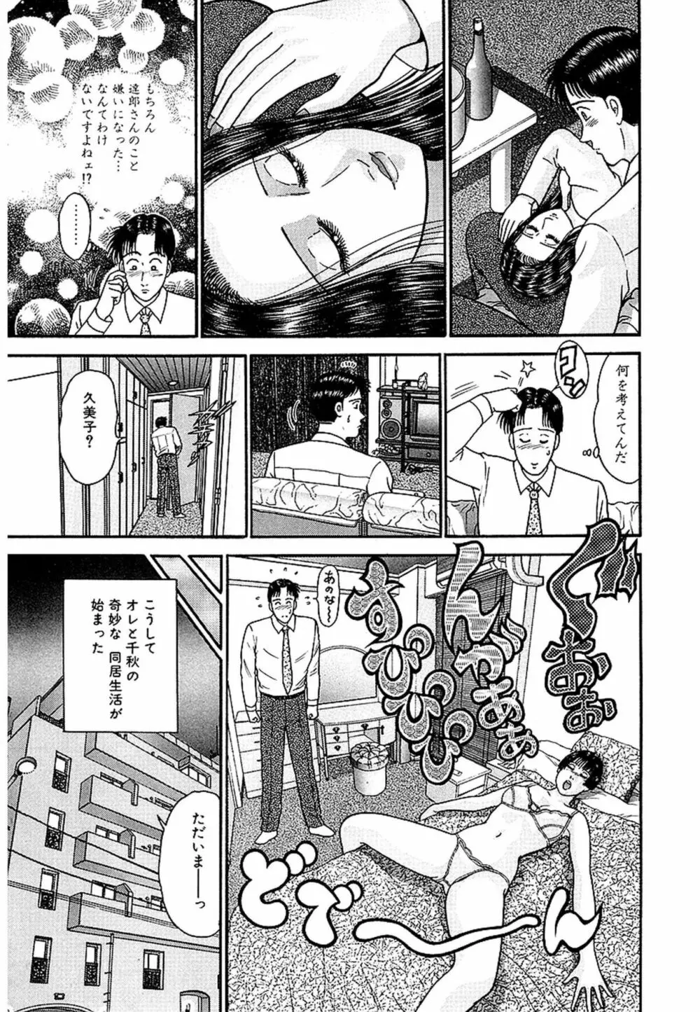 Women－ウィメン－ 新装版 1 Page.109