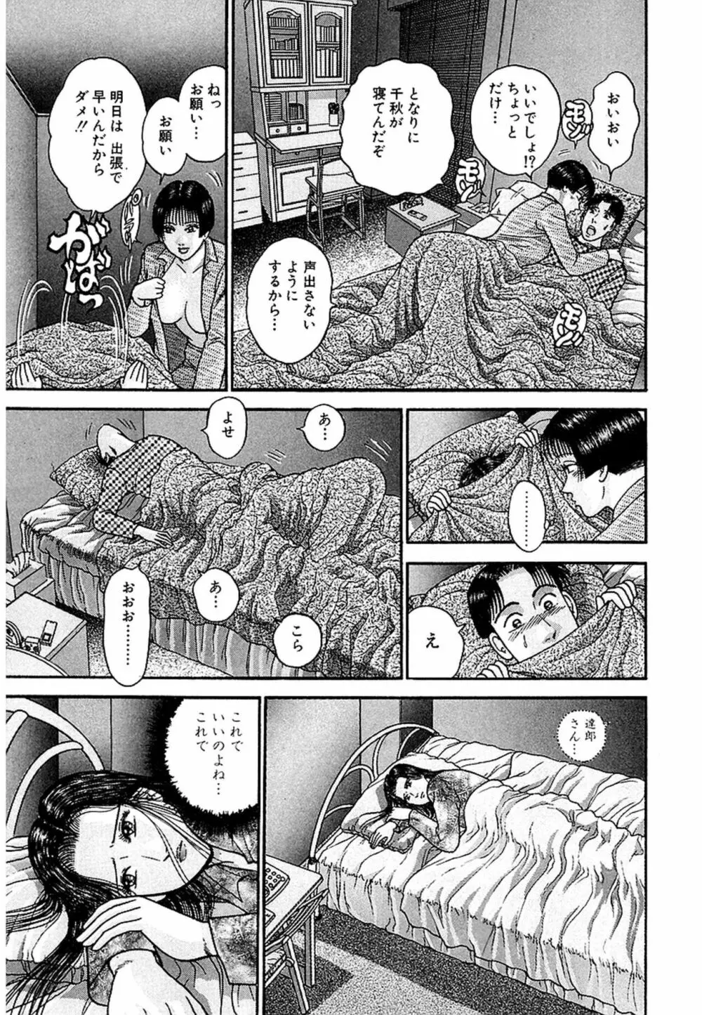 Women－ウィメン－ 新装版 1 Page.132