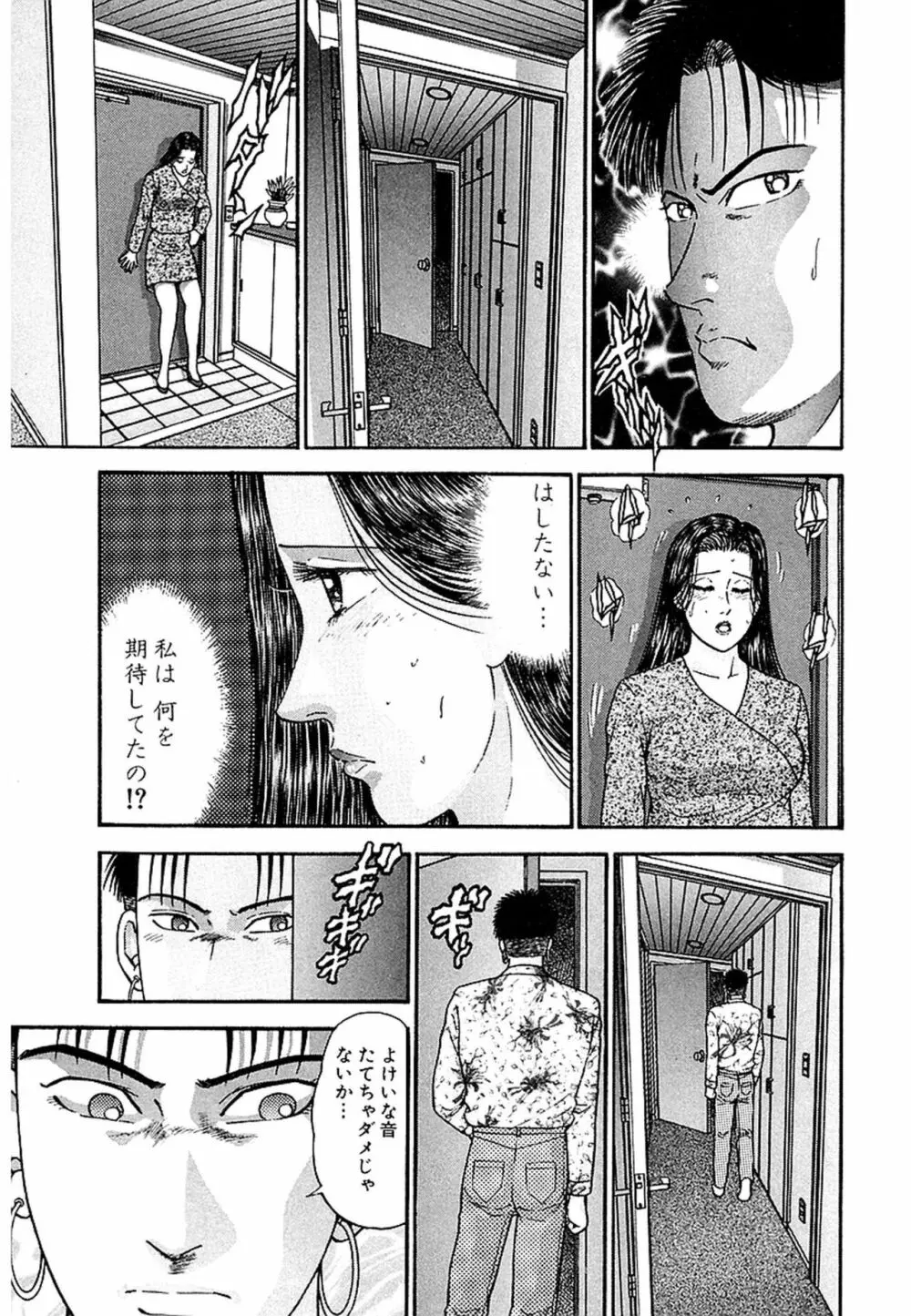 Women－ウィメン－ 新装版 1 Page.147