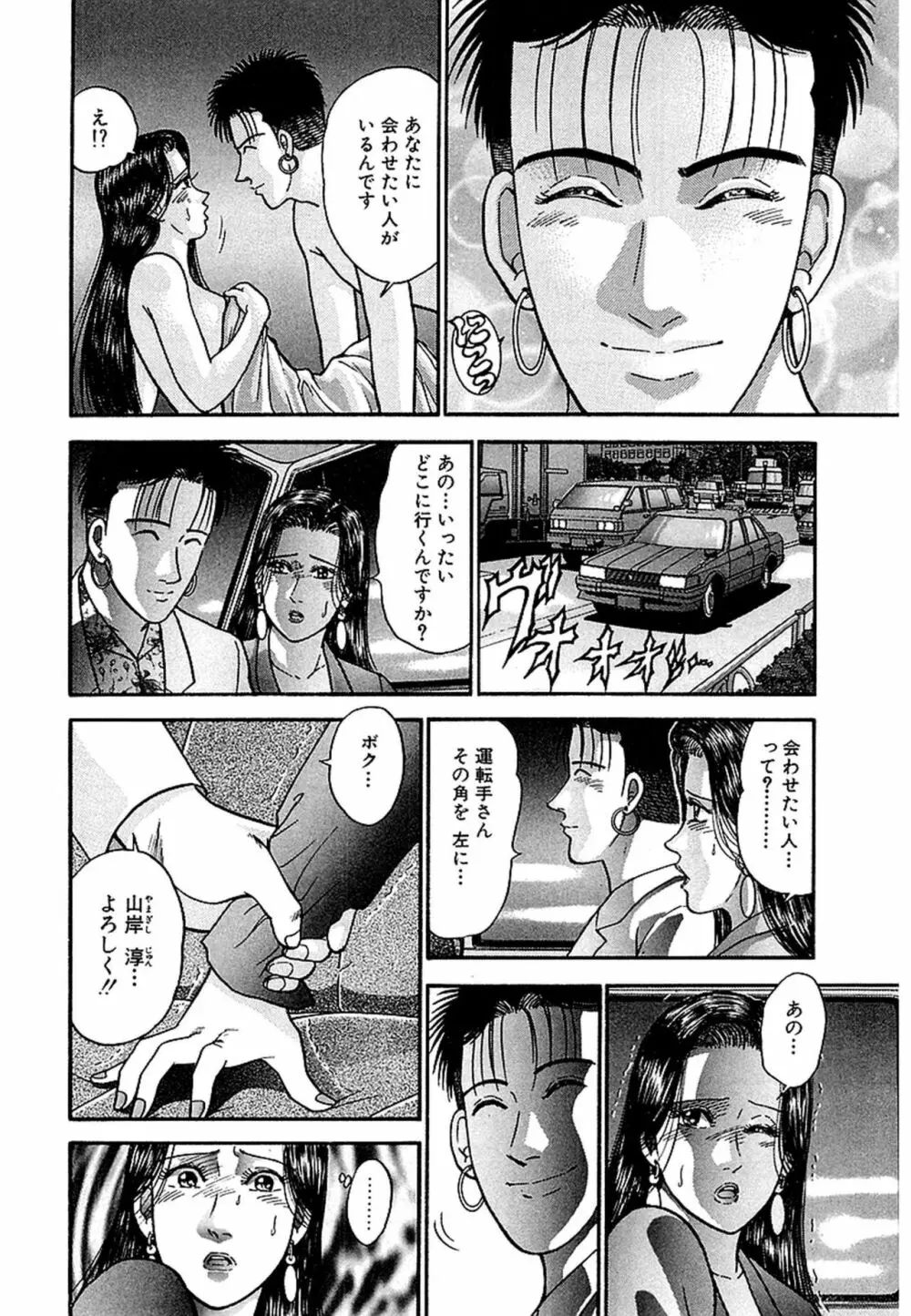 Women－ウィメン－ 新装版 1 Page.165