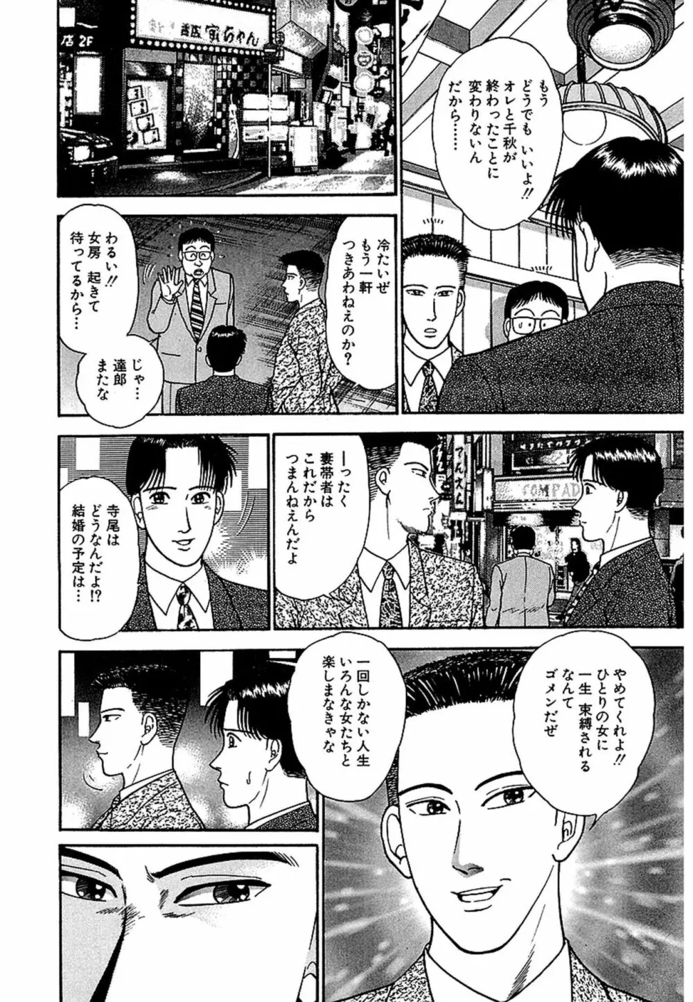 Women－ウィメン－ 新装版 1 Page.17