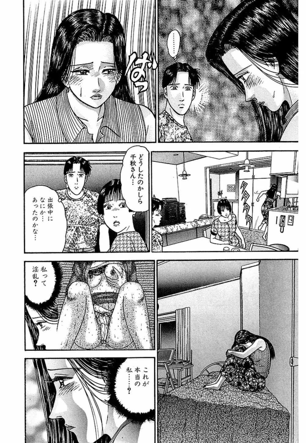 Women－ウィメン－ 新装版 1 Page.188