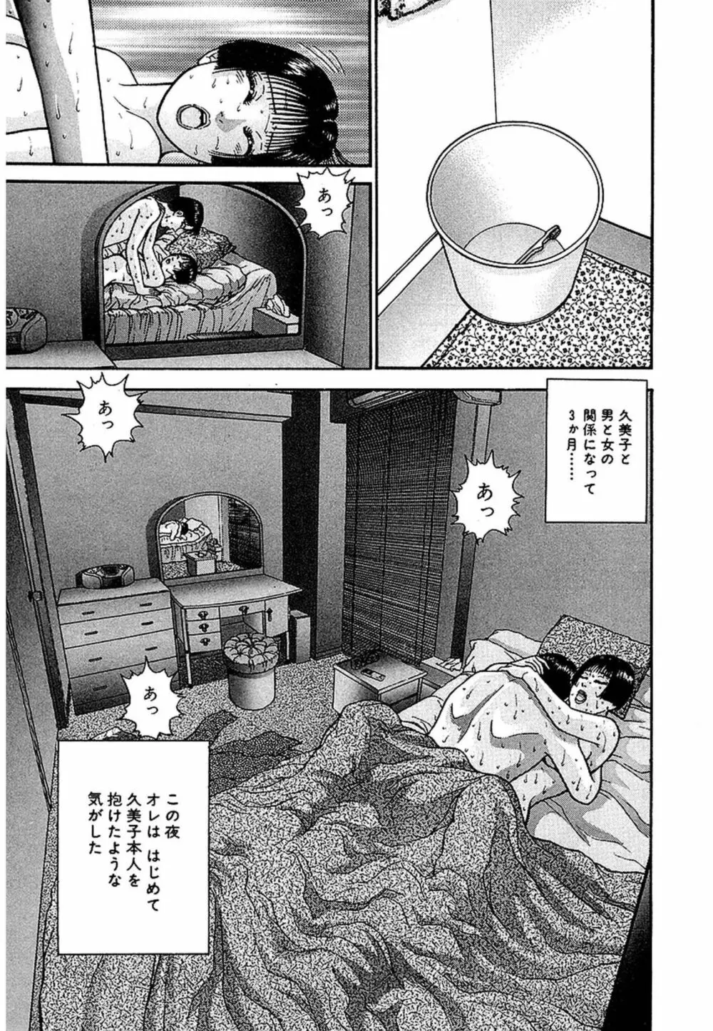 Women－ウィメン－ 新装版 1 Page.22