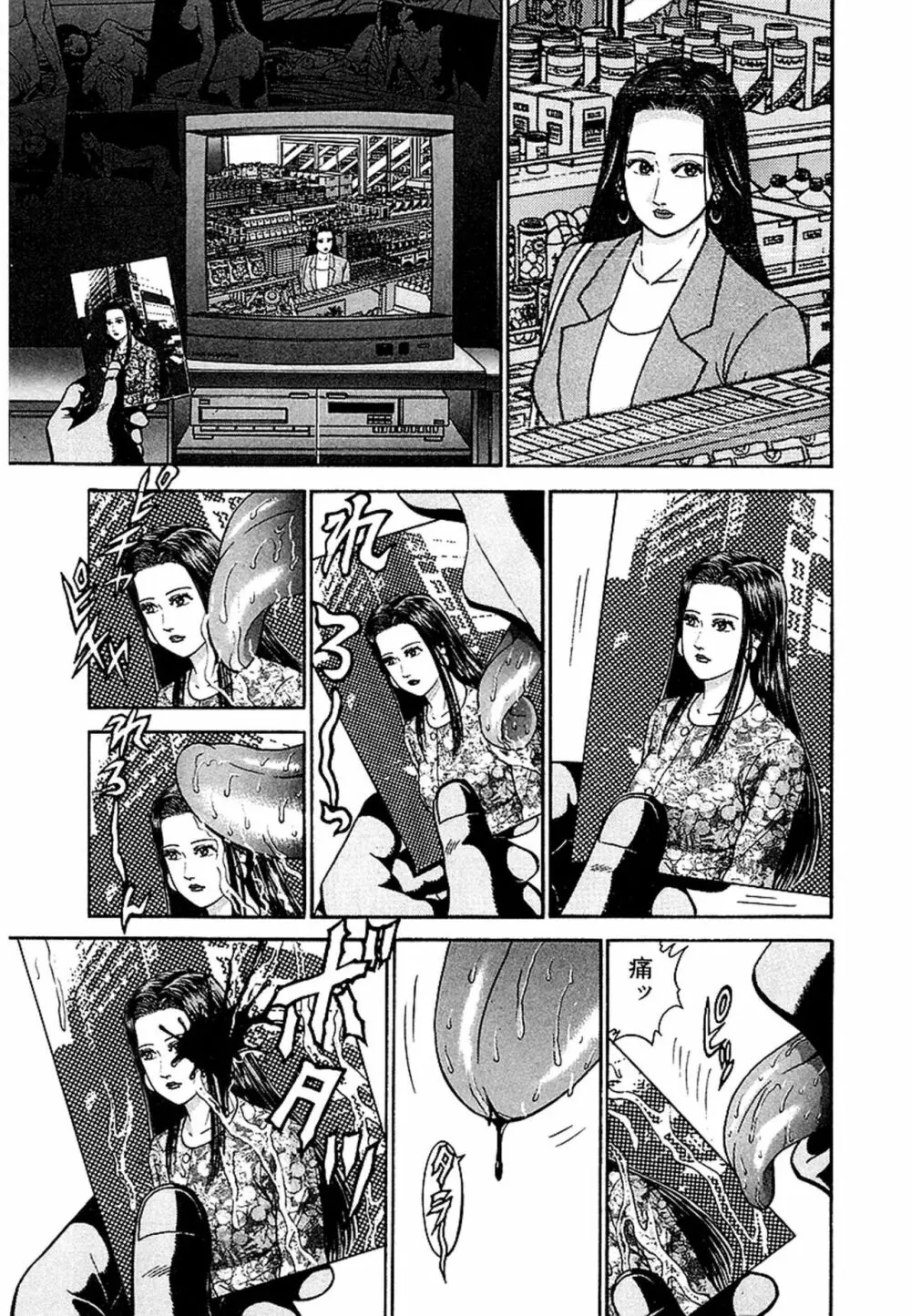 Women－ウィメン－ 新装版 1 Page.33