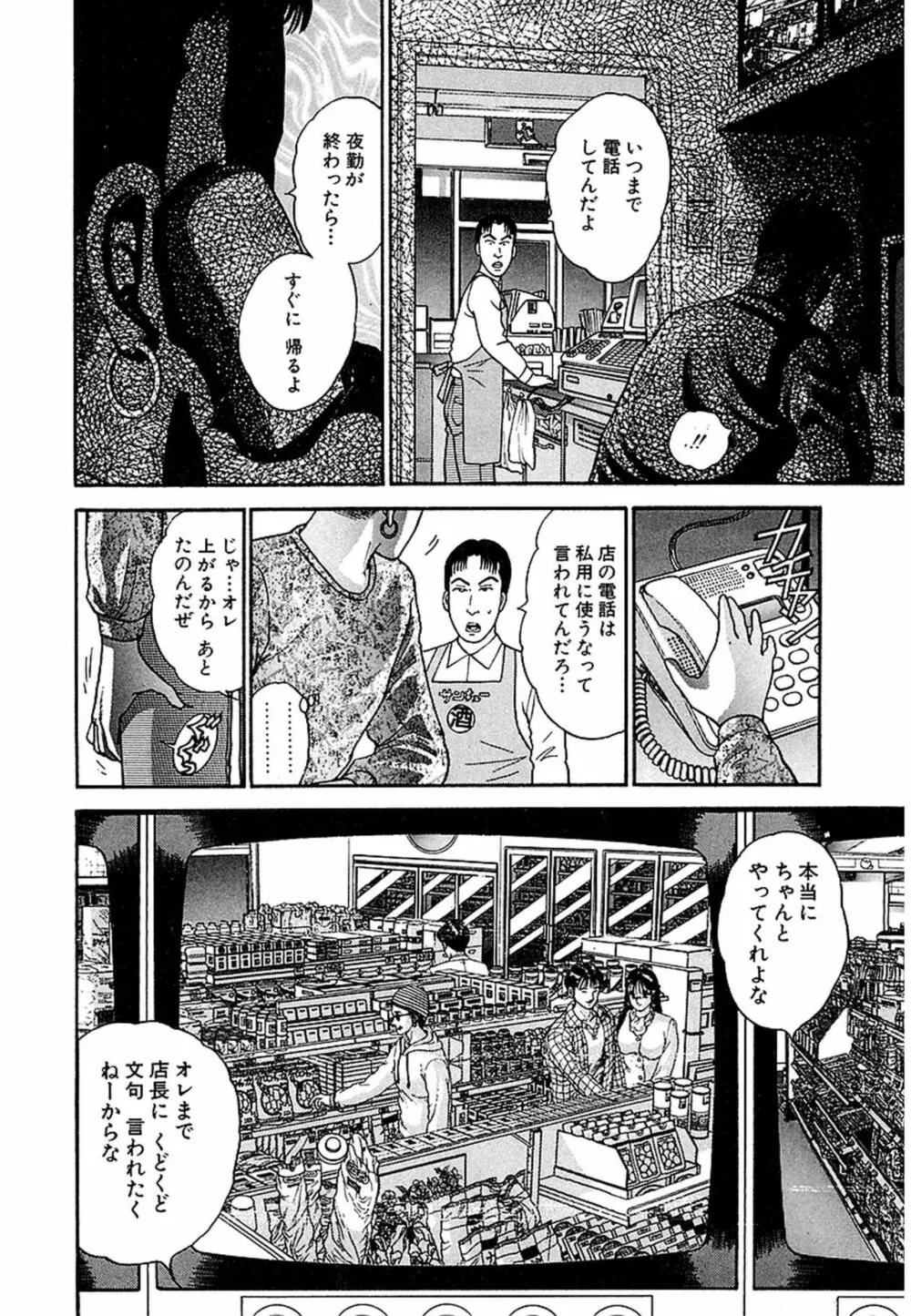 Women－ウィメン－ 新装版 1 Page.75