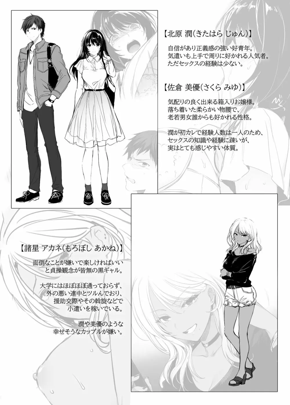 ワカラセ総集編〜終わらない悪夢と溺れるオンナたち〜 Page.35