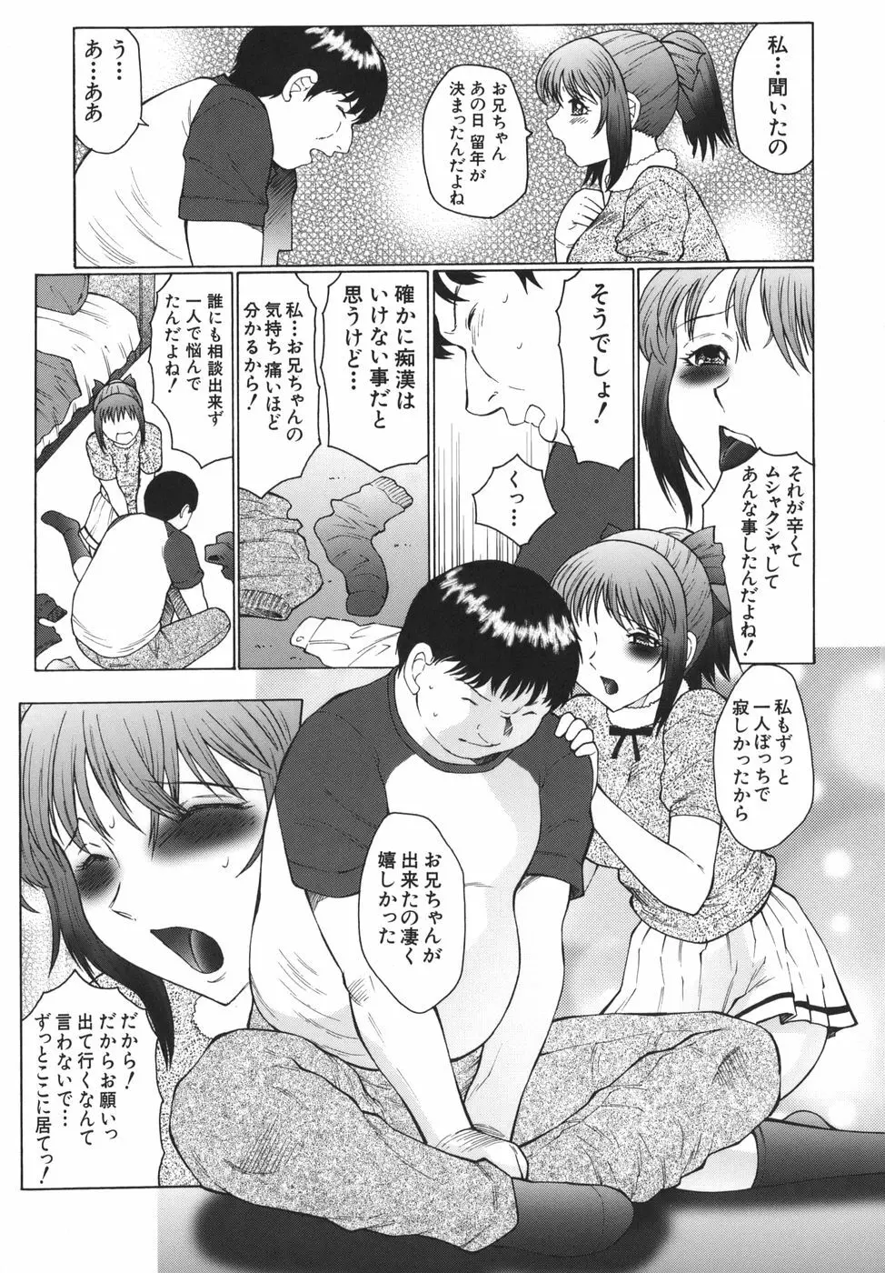 悶絶と痙攣 Page.13