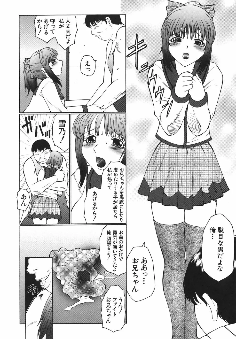 悶絶と痙攣 Page.28