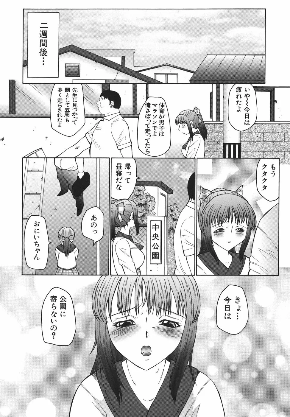 悶絶と痙攣 Page.78