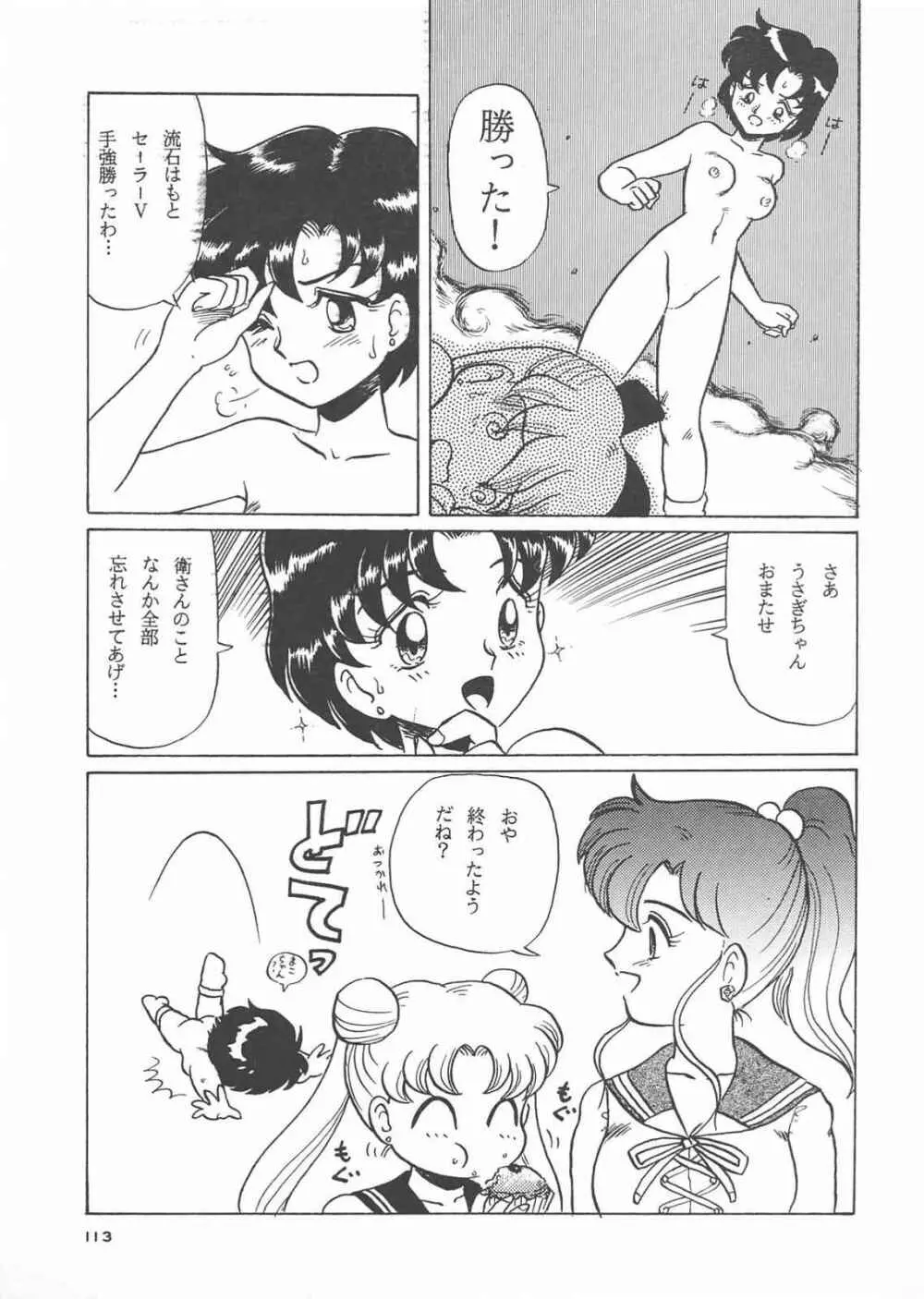 Gekkou 3 Page.111