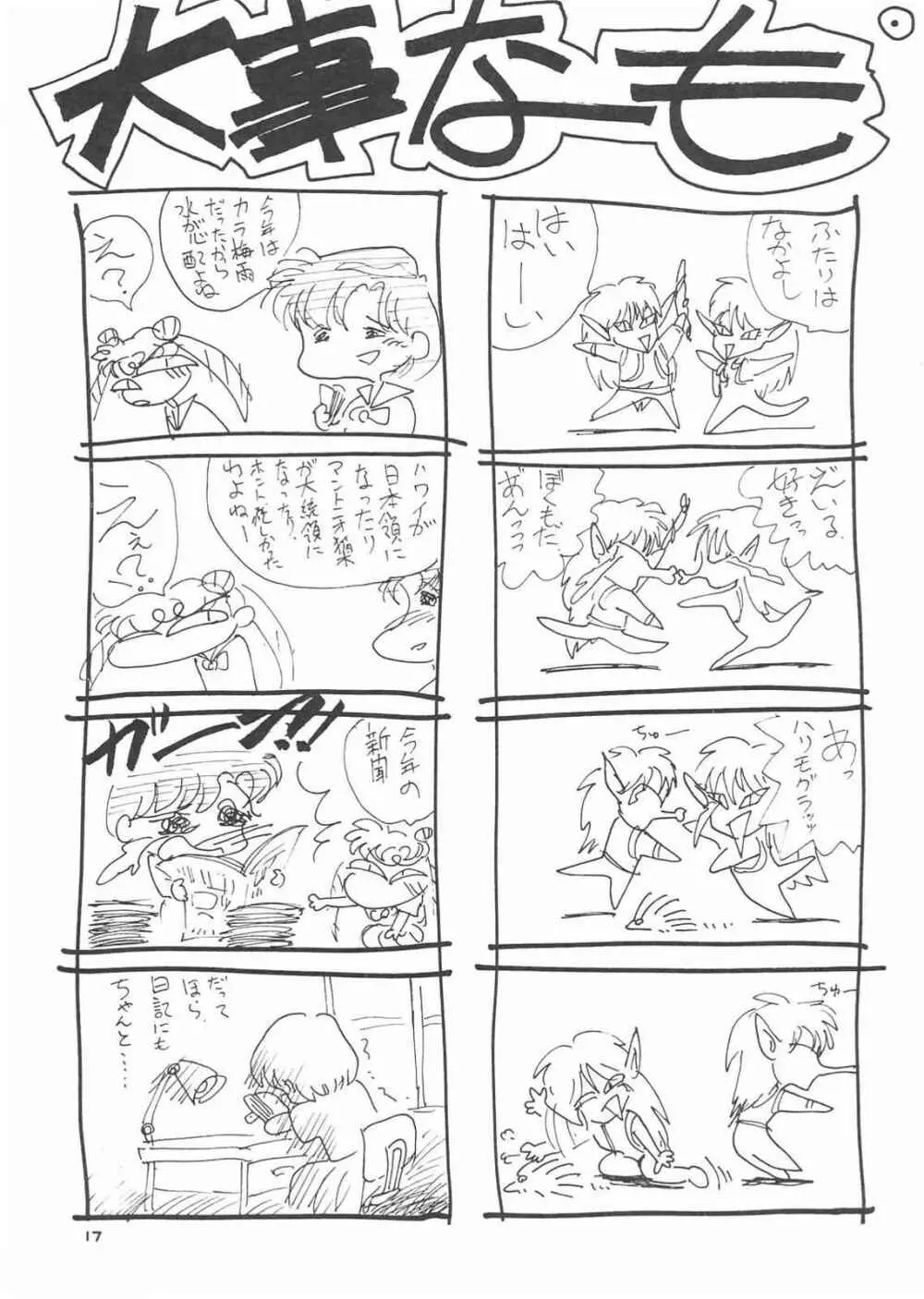 Gekkou 3 Page.15