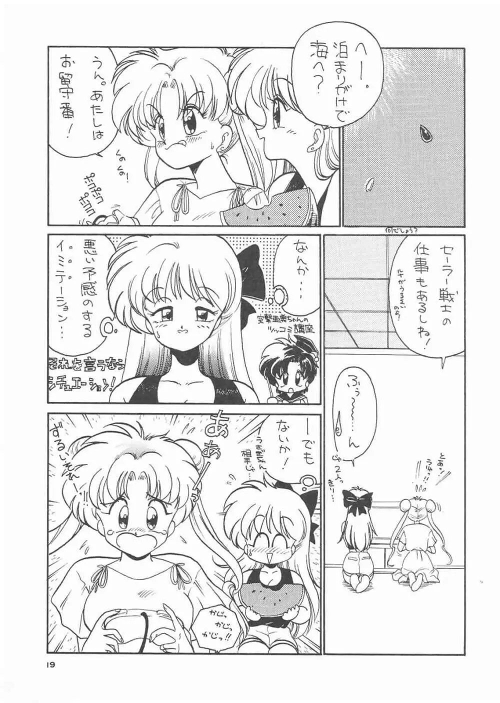 Gekkou 3 Page.17