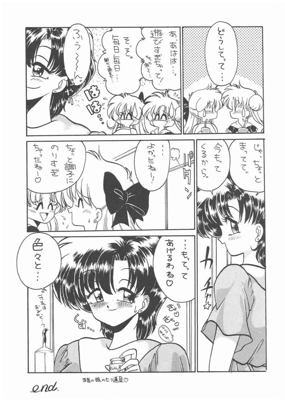 Gekkou 3 Page.27