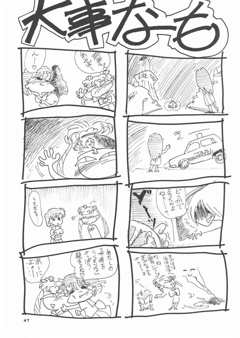 Gekkou 3 Page.45