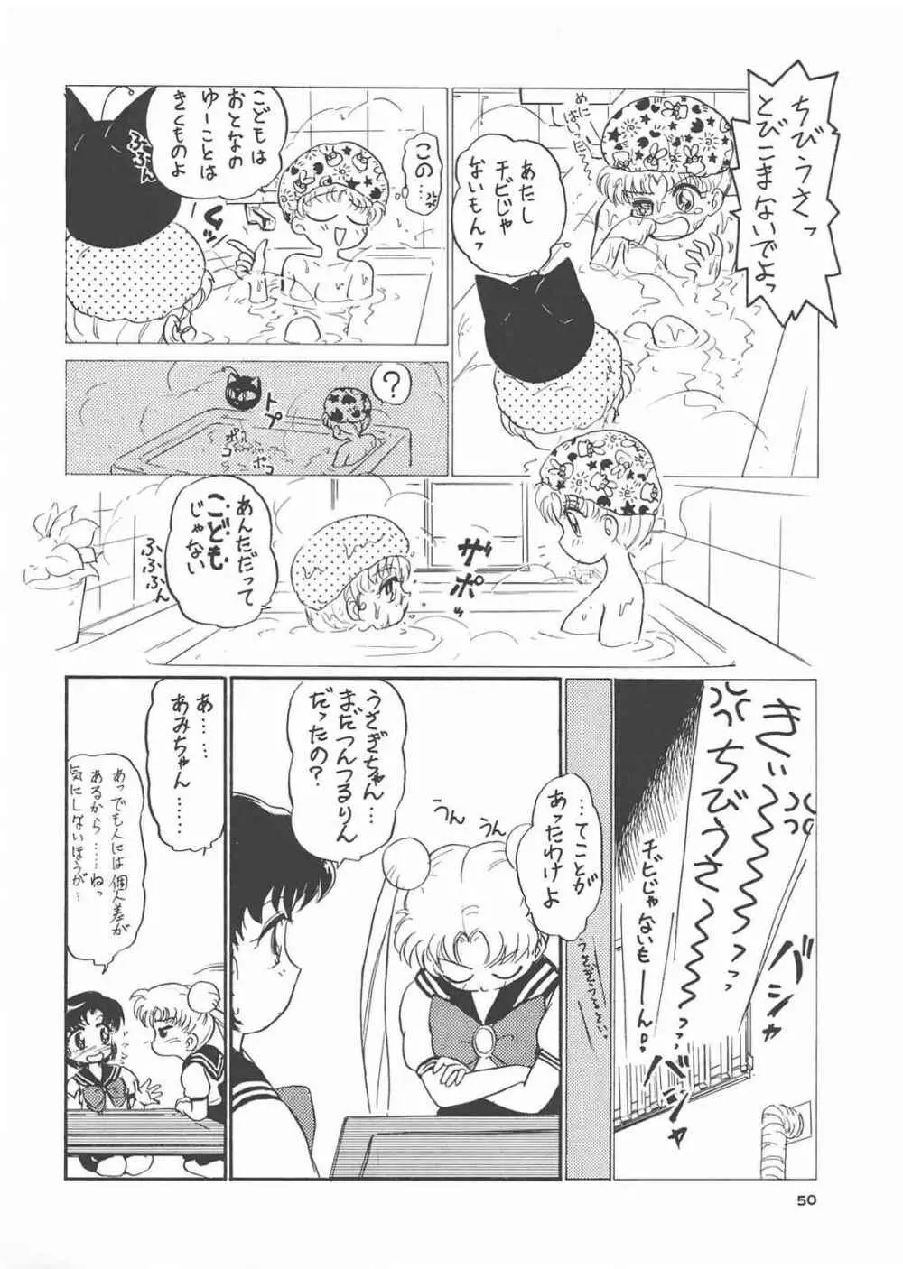 Gekkou 3 Page.48