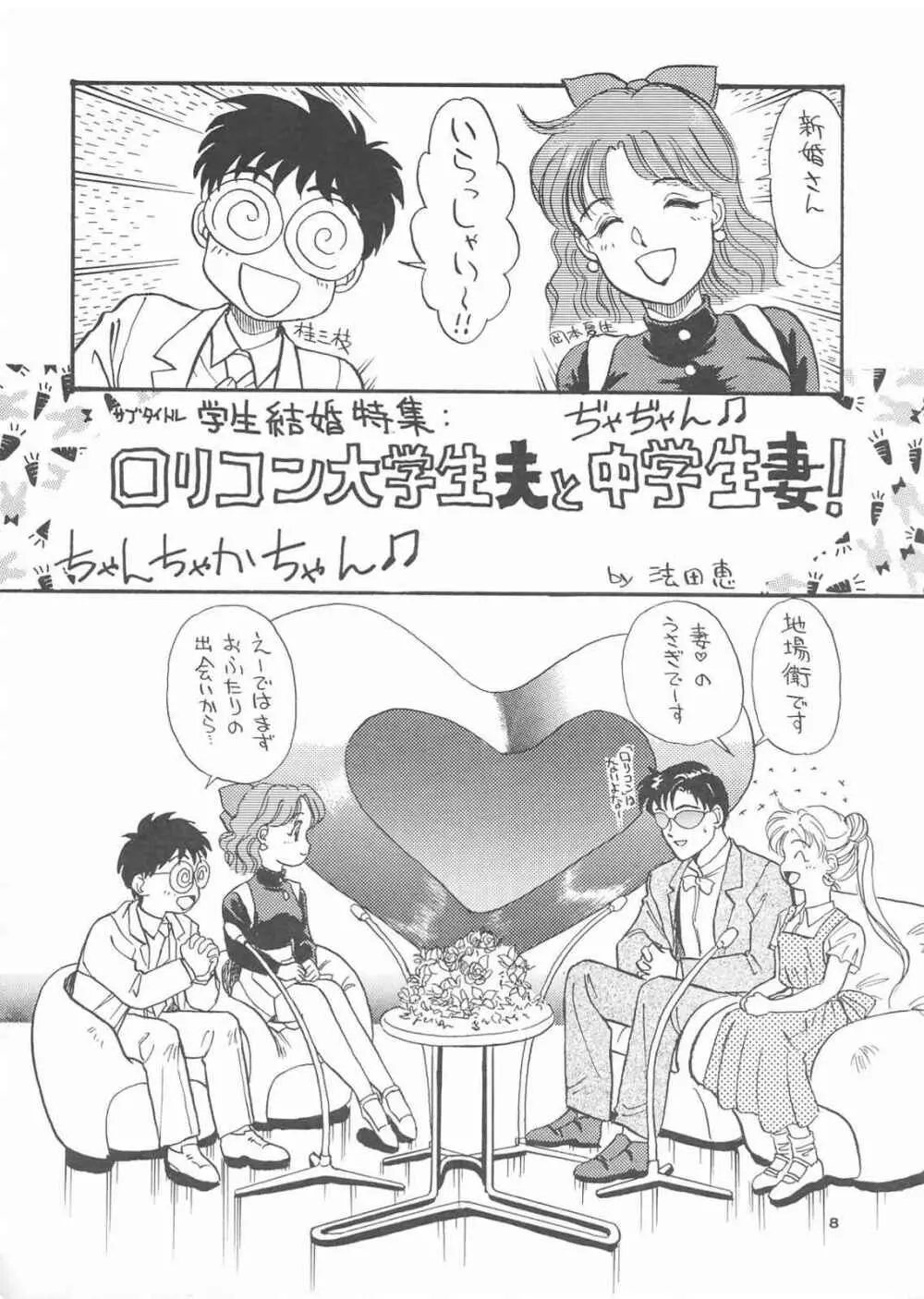 Gekkou 3 Page.6