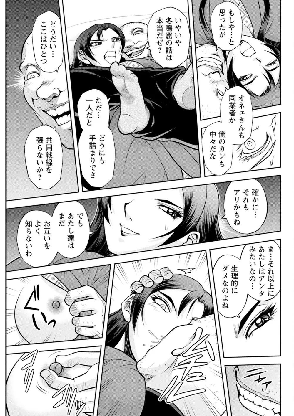 アクションピザッツ 2024年2月号 Page.281