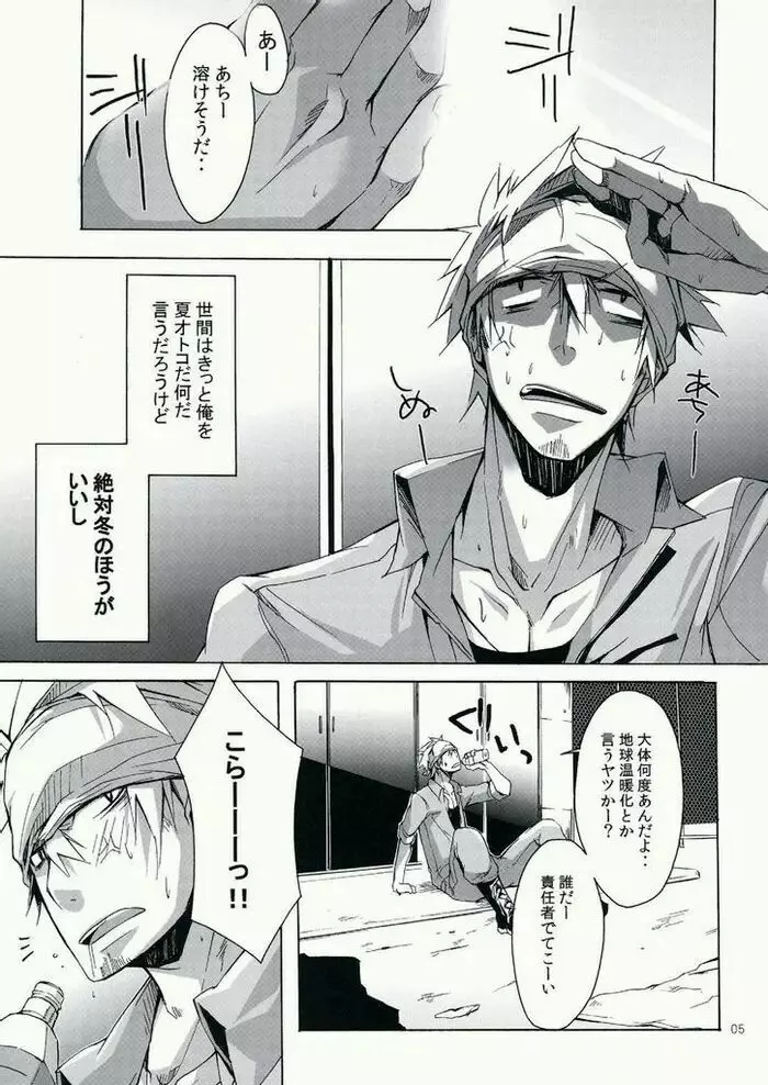 [CHI] Hazaki ハザキ (R.C.I) – やんちゃ型ガテン系 Page.5