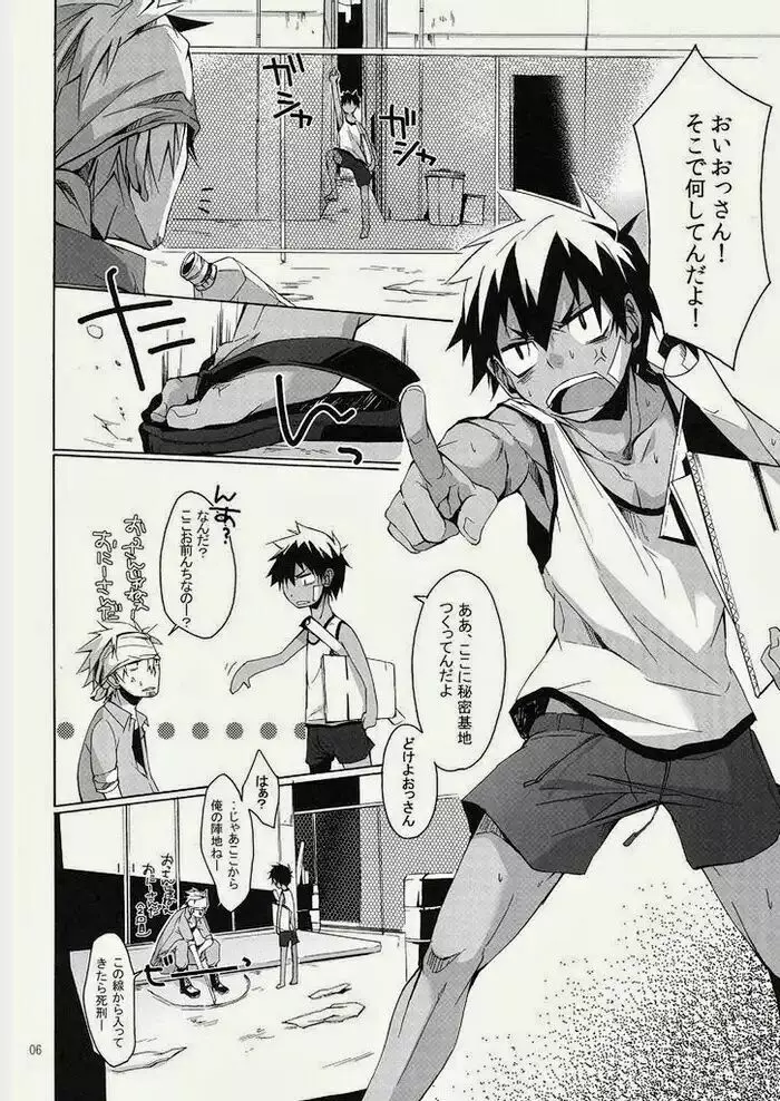 [CHI] Hazaki ハザキ (R.C.I) – やんちゃ型ガテン系 Page.6