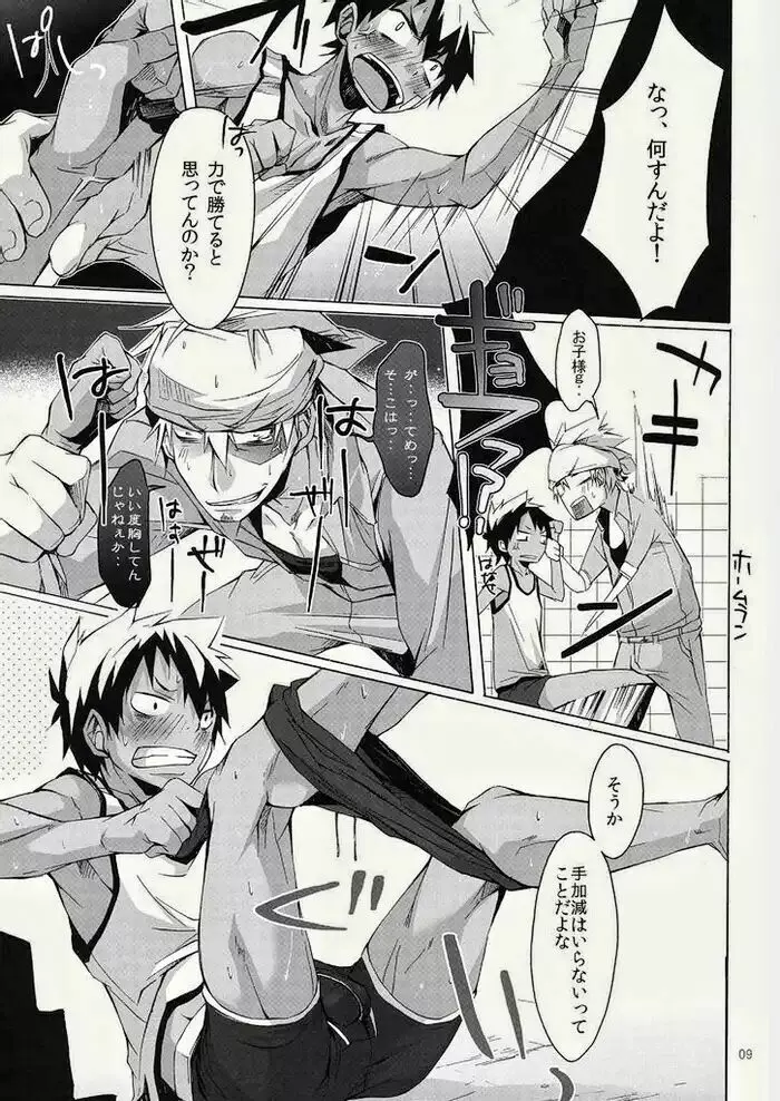 [CHI] Hazaki ハザキ (R.C.I) – やんちゃ型ガテン系 Page.9