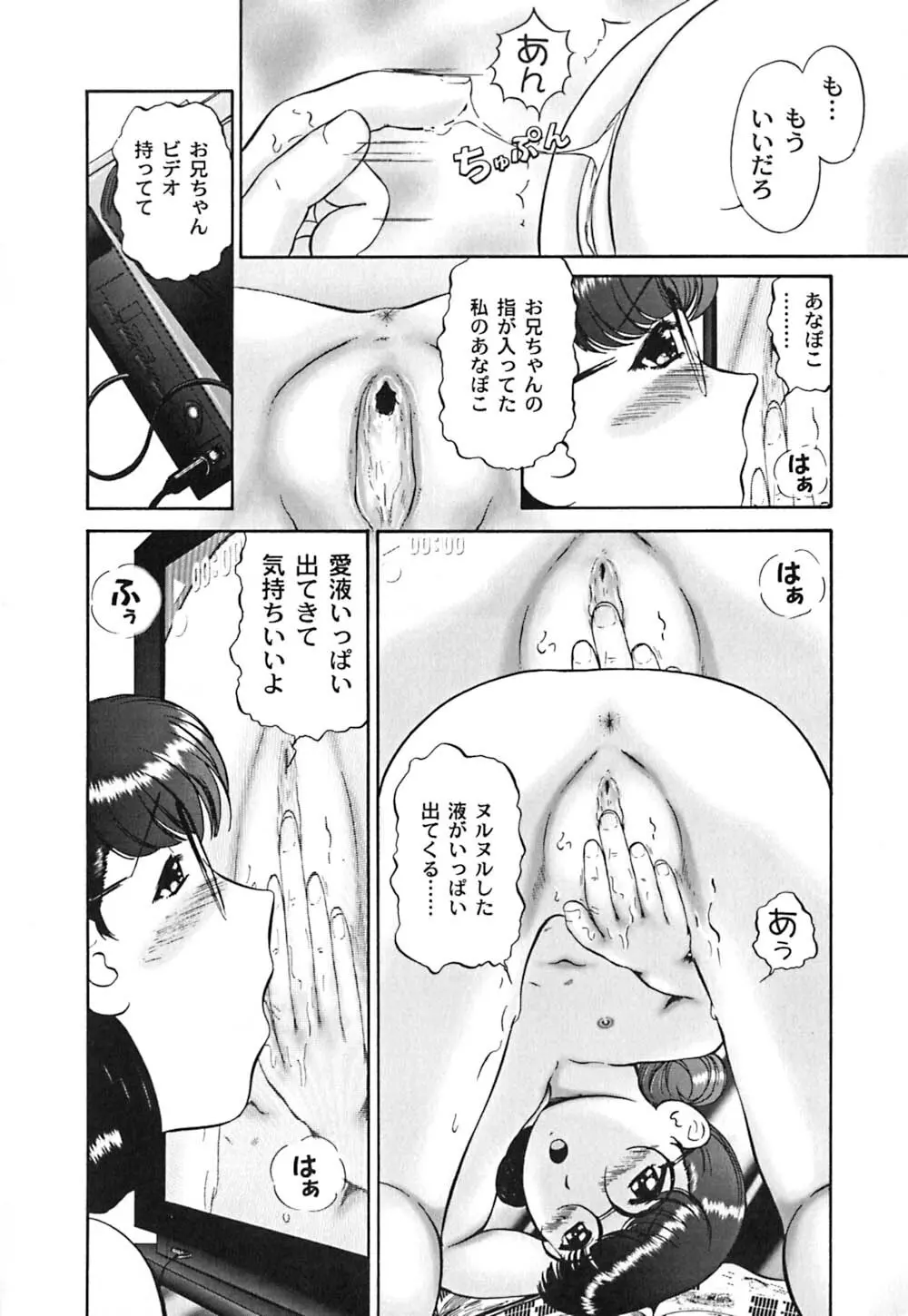 仔猫元気っ!! Page.131