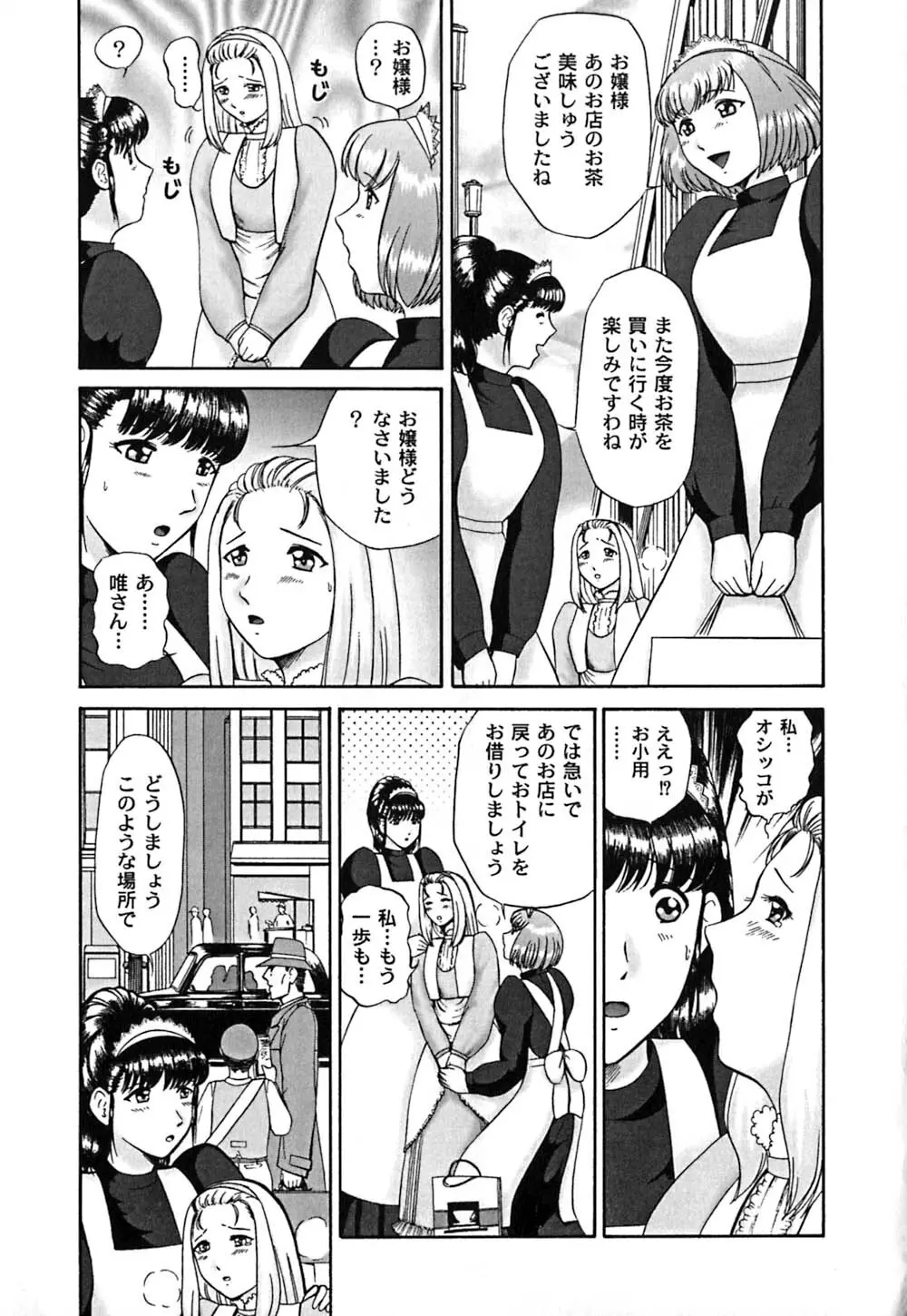 仔猫元気っ!! Page.136