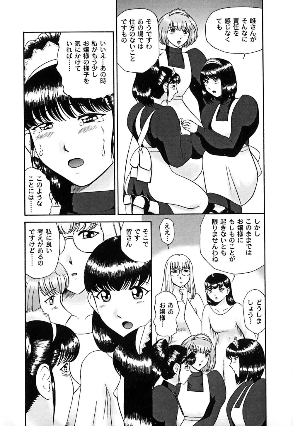 仔猫元気っ!! Page.142