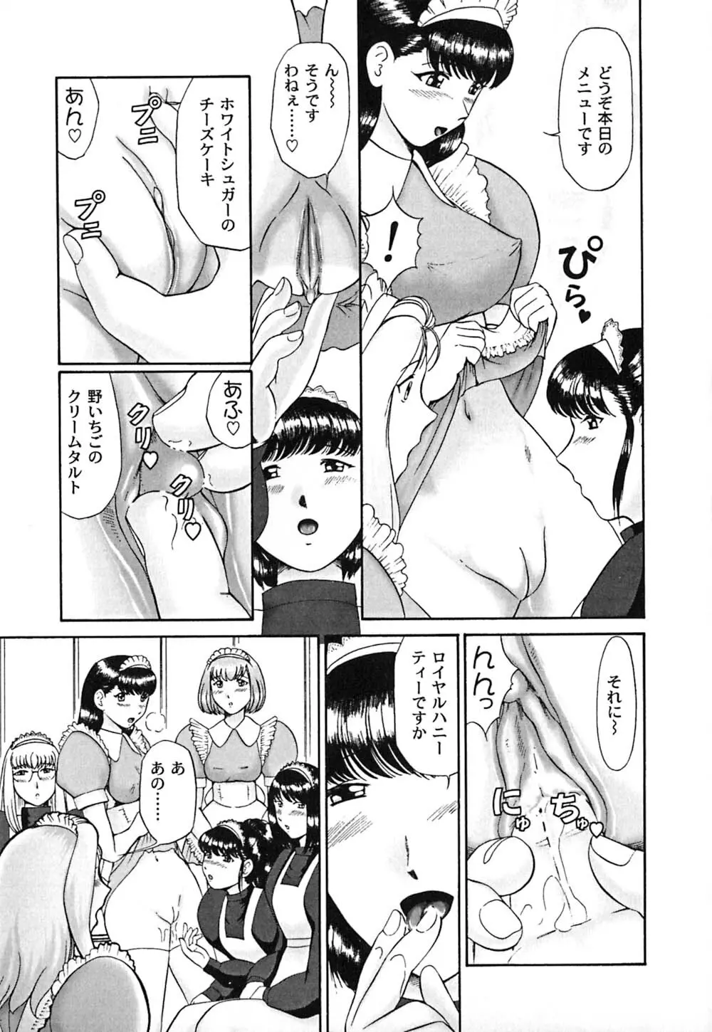 仔猫元気っ!! Page.146