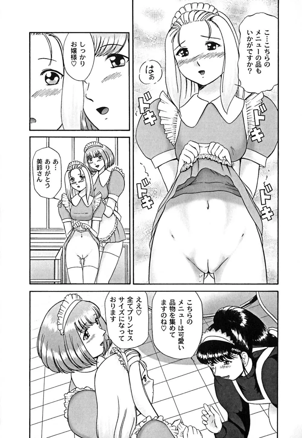 仔猫元気っ!! Page.147