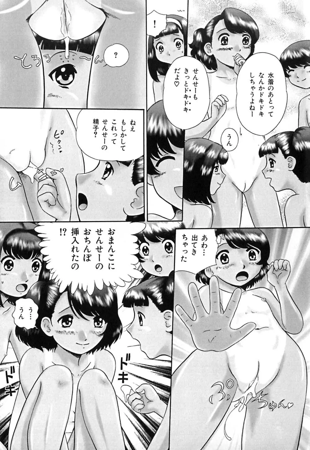 仔猫元気っ!! Page.30