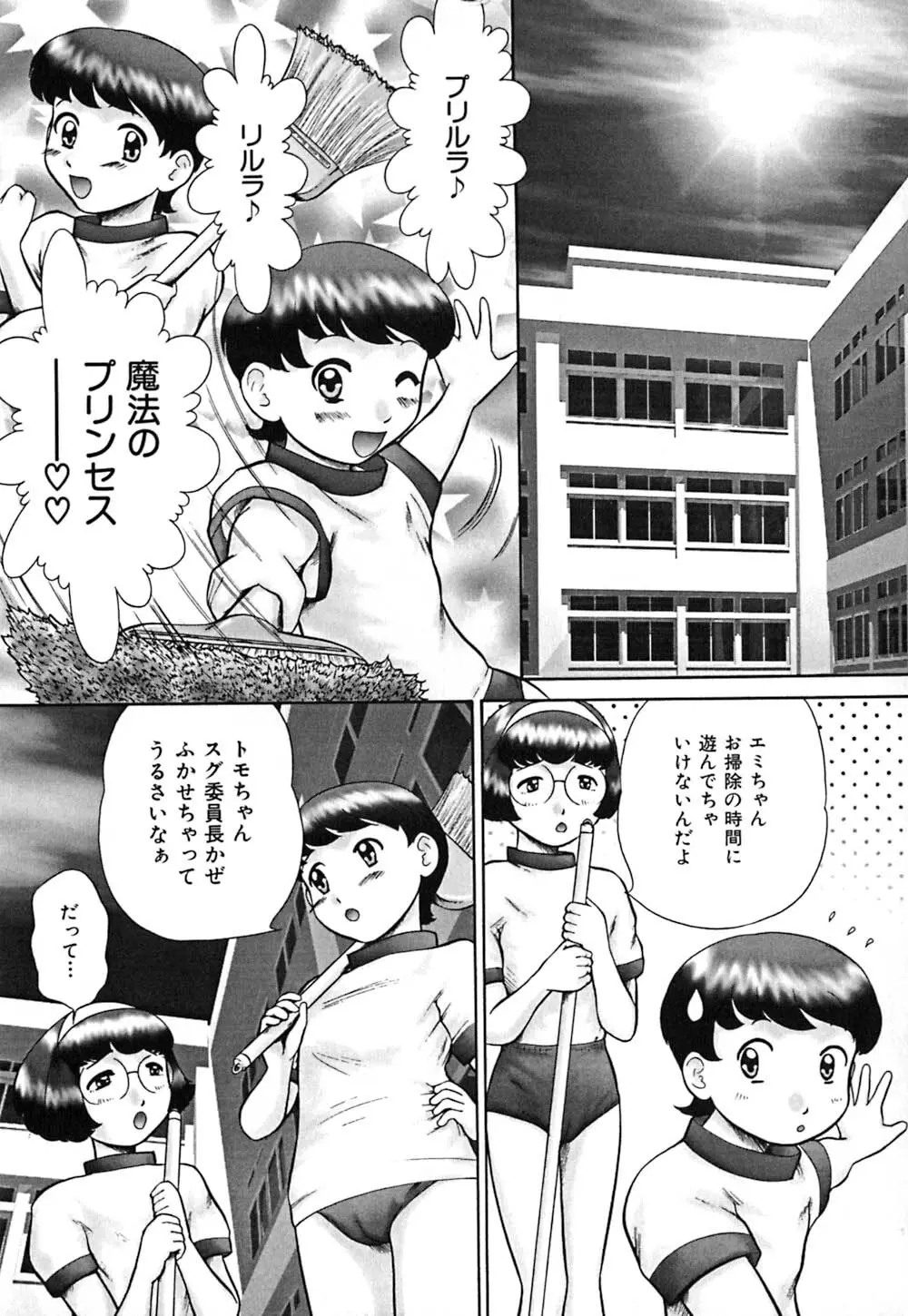 仔猫元気っ!! Page.88