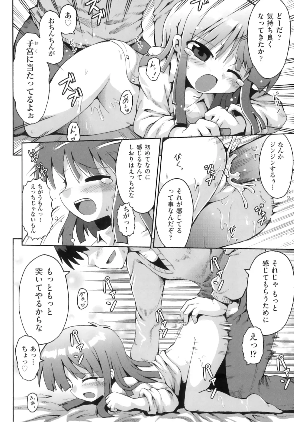 Comic ino. 06 Page.29