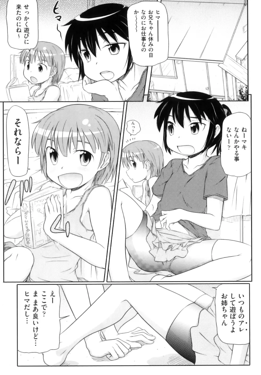 Comic ino. 06 Page.58